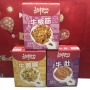 临期 香辣味劲道牛板筋牛肚牛黄喉80g美味解馋下饭酱卤肉制品