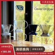 mr.clever台湾聪明杯手冲咖啡，滴滤杯套装联名浸泡式梯形滤杯