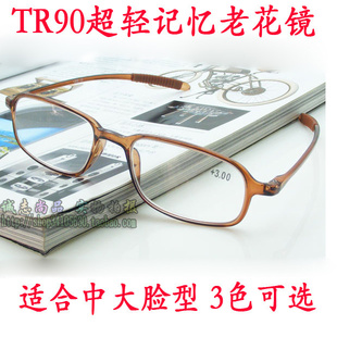 TR90记忆框架老花镜 老花眼镜超轻无压痕树脂镜片3色可选8002