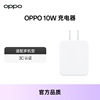 oppo10w充电器安卓手机通用充电器，支持5v2a5v1a充电type-c普充数据线安卓扁口micro-usb配件