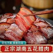 湖南湘西特产土猪五花老腊肉，农家自制烟熏自然风干特产咸肉