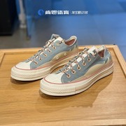 CONVERSE匡威1970s男女款拼色编织鞋带低帮休闲帆布板鞋A06802C