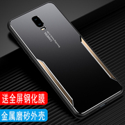 OPPO R17手机壳金属男款R17Pro磨砂壳外壳全包保护套软边硅胶壳