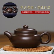 宜兴紫砂茶壶套装大茶壶老紫泥茶具套泡茶壶单壶家用加厚纯手工