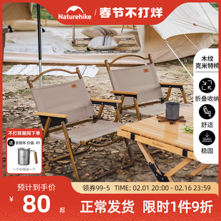 挪客露营椅子户外折叠椅便携克米特椅野餐沙滩椅钓鱼凳子桌椅全套