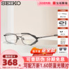 SEIKO精工眼镜框光学镜架小框男女钛合金全框可配高度近视H01046