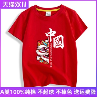 男童短袖t恤纯棉夏装儿童，国潮中国童装，女童大童红色上衣亲子衣服