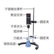 力辰科技电动搅拌器数显恒速精密增力定时工业小型搅拌机实验室