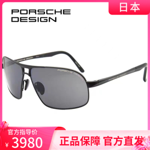 PORSCHE DESIGN太阳镜男士驾驶墨镜保时捷眼镜轻型钛架高端P8542