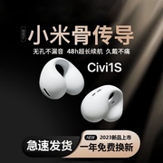 适用小米civi1s无线蓝牙，耳机小米civi1s耳机，骨传导降噪游戏耳机子