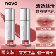 NOVO彩妆镜面唇釉水光滋润保湿锁水不沾杯不掉色纯欲学生唇彩