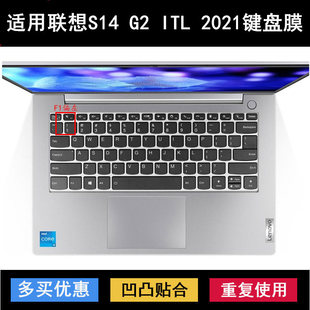 适用联想扬天S14 G2 ITL键盘保护膜14寸2021笔记本电脑硅胶空气罩