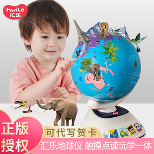 汇乐视听百科地球仪益智触摸发声点读启蒙0—6岁儿童早教机玩具