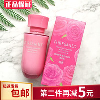 泊美鲜纯珍萃生机悦润乳液，120ml滋润型保湿紧致补水