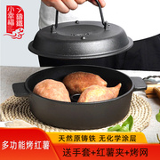 铸铁烤红薯锅加厚烤地瓜锅生铁烤土豆锅烤红薯神器家用多功能烤锅