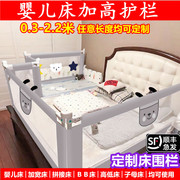 xgla儿童床围栏定制宝宝，bb婴儿拼接加宽床护栏加高订做1米0.8米长
