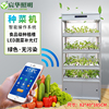 家用智能种植机无土栽培种菜机阳台LED植物水培蔬菜种植神器
