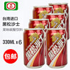 买1发6瓶难喝的饮料，组合台湾进口黑松沙士，汽水碳酸饮料330ml*6最