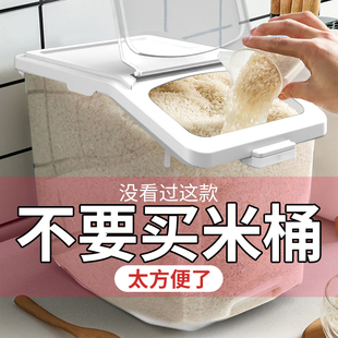米桶面粉储存罐厨房，面桶家用储米桶防虫密封30斤装大米收纳盒米缸