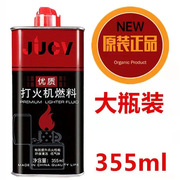 Zippo煤油清香型355ml 大瓶通用燃料打火机专用油火石棉