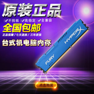 台式机三代内存ddr3133316004g8g拆机内存条2g电脑amd内存条