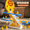 儿童小鸭子上楼梯玩具男女孩0-1岁2电动益智轨道宝宝小黄鸭滑滑梯