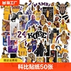 50张湖人科比布莱恩特黑曼巴精神KOBE GiGi行李箱涂鸦防水贴纸ins