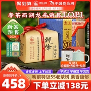2024新茶狮峰，牌老茶树明前西湖龙井，特级5s春绿茶叶