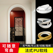 PVC法式软线条装饰线装饰条拱形门弧形门拱门门洞 欧式弧形石膏线