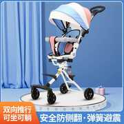 溜娃神器儿童手推车轻便折叠双向可坐躺宝宝婴儿简易外出遛娃推车