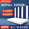 必联无限WIFI6全千兆无线路由器家用高速穿墙双频的智能适用电信移动宽带wi-fi全屋覆盖有线网络信号超强端口