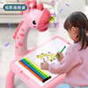 儿童小鹿智能投影绘画桌梦幻涂鸦画板神器长颈鹿多功能学习桌玩具