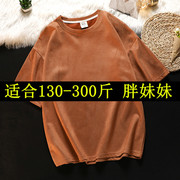 180300斤超特大码，女装麂皮绒短袖t恤夏纯色，宽松潮牌男女同款上衣