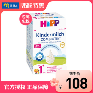 麦德龙hipp喜宝欧盟益生菌配方奶粉，1+段1岁以上600g盒