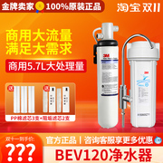 3M净水器BEV120 HF20家用直饮水机高端自来水龙头厨房过滤器超滤