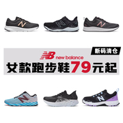 New Balance NB女鞋休闲运动鞋跑步鞋WL574/996/327/530断码