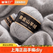 上海三利羊绒线diy毛线团100%山羊绒中粗手工编织线手编手织