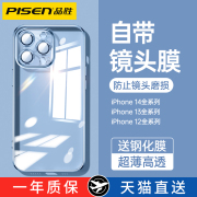 品胜适用iPhone14手机壳苹果13ProMax透明14plus硅胶气囊防摔保护套12pro超薄全包镜头膜Mini女男高级感i