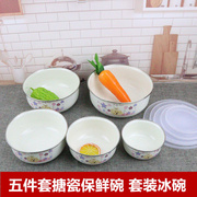 搪瓷碗带盖加厚密封碗套碗保鲜碗盒怀旧菜碗5件套冰碗 饭碗 冰碗