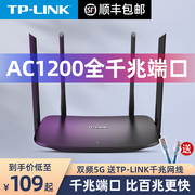 TP-LINK双频AC1200无线路由器千兆端口家用高速wifi全屋5G光纤tplink双千兆大功率增强宿舍移动电信WDR5620