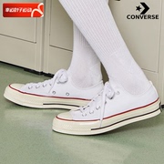 converse匡威男鞋女鞋，夏季1970s白色帆布鞋，低帮板鞋