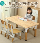 幼儿园实木桌椅套装，可升降儿童长方形橡木，桌子宝宝家用学习写字桌