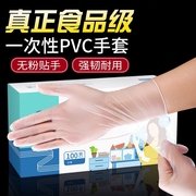 一次性PVC手套食品级专用防油防水家务清洁餐饮透明厨房耐用