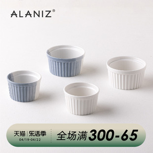 alaniz南兹挪威舒芙蕾烤碗烤箱用布丁杯家用甜品碗陶瓷蒸蛋杯器皿