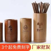 竹木质筷子筒家用沥水竹子筷笼竹快子桶竹签筒餐厅饭店商用定制