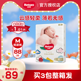好奇超柔金装婴儿纸尿裤M88片宝宝中号超薄尿不湿