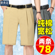 夏季薄款男士冰丝纯棉短裤中年，爸爸五分裤子中老年人宽松男裤夏装
