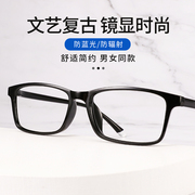 超轻TR90眼镜框架女可配度数防蓝光抗疲劳近视眼镜男复古韩版潮男
