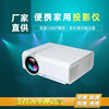yg520微型跨境投影仪家用led便携式投影机高清1080p家庭投影