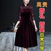秋冬高档中年妈妈婚宴金丝绒旗袍年轻喜婆婆阔太太婚礼礼服连衣裙